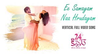 Ee Samayam Naa Hrudayam Vertical Video Song  24 Kisses  Adith Arun Hebah Patel  AyodhyaKumar [upl. by Asaeret720]