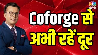 Coforge share down  Coforge से अभी रहें दूर  AnujSinghal ने ऐसा क्यों कहाAnuj Singhal on Coforge [upl. by Haveman]