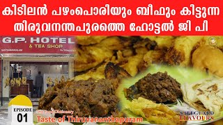 G P HOTEL  LOCATION 01  TRIVANDRUM  THE FOOD DICTIONARY  SAFEGUARD FLAVOURS [upl. by Notnad]