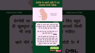 delivery normaldeliveryinhindi normaldeliverysymptoms normaldeliverytips pregnancy trending [upl. by Lemal]