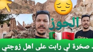 شاهد كيف يعيش جزائري في المغرب والخيرات تاع ربي 😍 [upl. by Hale661]