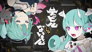 DECO27 x ピノキオピー  デビルじゃないもん feat 初音ミク [upl. by Idihc558]