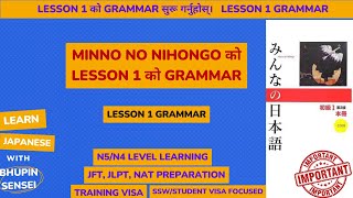 Minna no Nihongo Lesson 1 Grammar for Beginner  A Complete Journey to Japanese Language [upl. by Arracahs]