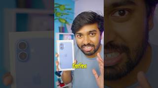 iPhone 16 Bangla Unboxing [upl. by Heloise]