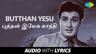 BUTTHAN YESU GANDHI with Lyrics  Chandrodhayam  MG Ramachandran  TM Soundararajan  Vaali [upl. by Colton]