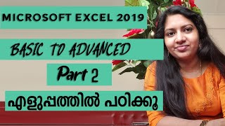 Excel 2019 Basic to Advanced in Malayalam  Part 2 [upl. by Schatz]