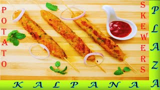 Potato Skewers Recipe  Skewers Recipe  Veg Skewers  Grilled Potato  Veg rolls  Potato Snacks [upl. by Relda]