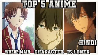 NO FRIENDS Top 5 Anime where main character is a loner  AMF SCARLET  Best main loners in anime [upl. by Neiman]