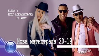 ILIAN amp TALEKSANDROVA ft AMET  NOVA MAGISTRALAИлиян и ТАлександрова ft АметНова магистрала [upl. by Parry781]