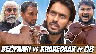 Beopaari vs Kharedaar EP 08  Comedy Skit  Sajid Ali  Ovais Mithani [upl. by Airakaz]