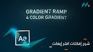 Gradient Ramp  4 Color Gradient  After Effects Effects  تأثيرات افتر ايفيكت [upl. by Eetnod]