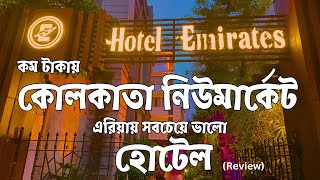 Best cheapest hotel in Kolkata near New Market  কোলকাতা নিউমার্কেট এরিয়ার কম খরচে সেরা হোটেল  TWA [upl. by Alpert]