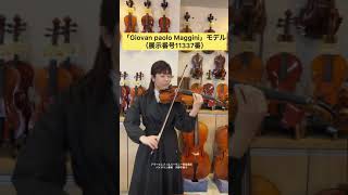 バイオリン「Giovan paolo Maggini」モデル 44サイズ（展示番号１１３３７番） violin 楽器 musicalequipment 楽器店 [upl. by Duhl]