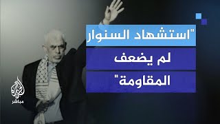 القيادي في حـ ـمـ ـاس أسامة حمدان عملية جباليا تثبت أن استشهاد السنوار لم يضعف المقاومة [upl. by Ardnahsal506]