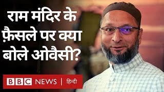 Ayodhya Verdict Asaduddin Owaisi ने Ram MandirBabri Masjid पर क्याक्या कहा BBC Hindi [upl. by Ellehcrad816]