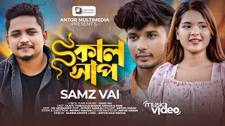 কালসাপ  Kalshap  SAMZ VAI  Dustu Forhad Pori  Official MV  Soykat Mamun  Bangla Sad Song 2022 [upl. by Elma361]