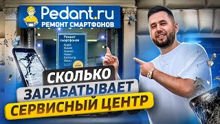 Ремонт телефонов Как открыть сервисный центр Бизнес на смартфонах [upl. by Harbison731]