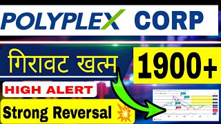 Polyplex Corp Share Latest News  Polyplex Share Review ✅ Polyplex Share Target  Big Move Expected🥳 [upl. by Hubert]