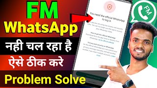 FM WhatsApp you need the official whatsapp to login  FM WhatsApp Problem Solve 2024 [upl. by Enehpets]