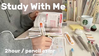 【 study with me 】受験生と一緒に２時間勉強☕️📚２hour  no bgm  pencil asmr [upl. by Ahsirt836]