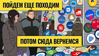 Российский рынок где справедливые цены акций и что покупать на коррекции  Деньги не спят LIVE [upl. by Rozalie380]