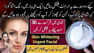 Worlds Best Glow Facial 4 step to Get Super Whitening Salon Like Glow at Home [upl. by Mossman]