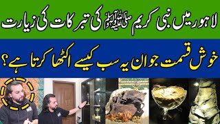 Belongings of Prophet Muhammad PBUH In Lahore  GNN Plus [upl. by Ailat]