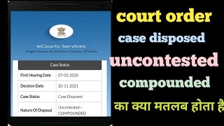 court order court disposed case settlement uncontested compounded का क्या मतलब है। [upl. by Tingley]