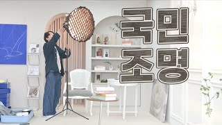 가성비 유튜브 조명 끝판왕💡 국민조명 고독스 SL60II Bi [upl. by Eceertal745]