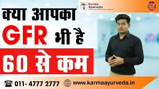 How to Improve GFR Glomerular filtration rate Naturally  What is GFR Kidney Treatment in India [upl. by Ylecic]