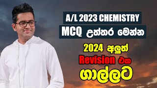 AL 20232024 CHEMISTRY MCQ ANSWERSUnofficial [upl. by Minni]