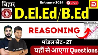 Reasoning Practice set 27। BEd  DElEd Entrance Exam 2024  Top Questions by DREAM SEWAK TEACHERS [upl. by Bennink]