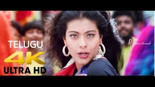 Ooh La La Song  Telugu  Merupu Kalalu 1997  UHD 4K 51 Audio  KajolPrabhu DevaAravind Swamy [upl. by Ardnoet]