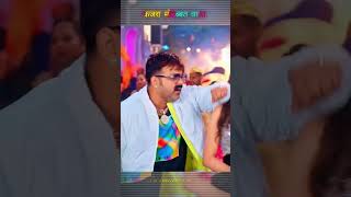 kajra Mohabbat wala new song pawan singh pawarstar PawanSinghOfficial009 trending trendviral [upl. by Liagibba]