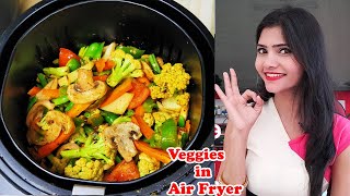 Veggies in Air Fryer  Air Fryer Recipes  Air Fryer Roasted Vegetables  How to Cook Vegetables [upl. by Elrebmik]