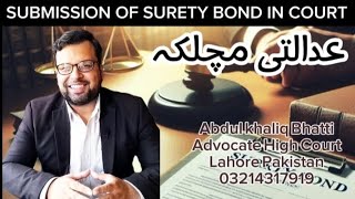 surety bond submission of surety bond in courtwho can give surety Muchalka Abdul khaliq Bhatti [upl. by Seed]