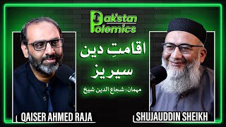 Aqamat e Deen Series  ShujaUddin Sheikh [upl. by Akinihs48]