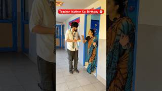 Teacher Mother ka Birthday 🤣 shorts comedy teacherlife teachermother [upl. by Petronille427]