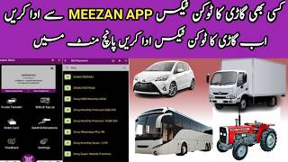 How To Pay Car Token Tax with Meezan Bank Mobile App in Five Minutes  2024  MUT BAWA VLOG [upl. by Middleton]