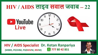 hiv symptoms in men  hiv ke lakshan  hiv test  hiv window period in hindi  hiv treatment  22 [upl. by Jen]