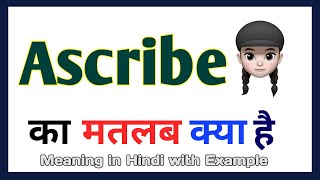 Ascribe meaning in Hindi  Ascribe meaning  Word meaning in Hindi [upl. by Ab462]