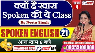 SPOKEN ENGLISH  क्यों है खास Spoken की ये Class  Demo 04  By Neetu Maam [upl. by Vedis738]