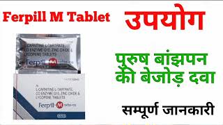 Ferpill M Tablet use in hindi Side Effect Composition पुरुष बांझपन की बेजोड़ दवा [upl. by Rawlinson402]