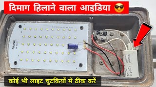 Fan Capacitor से कोई भी Led लाइट ठीक करें  Led Flood Light Repair  Led Light Repair  Light Repair [upl. by Reitman]