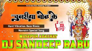 Chunariya Odh Ke Dj Rimix Navratri Song Dj Sandeep Babu Musepur Adalhat [upl. by Felicidad692]