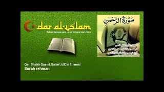 Qari Shakir Qasmi Salim Ud Din Shamsi  Surah rehman سورة الرحمن [upl. by Sorenson]