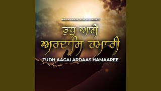 Tudh Aagai Ardaas Hamaaree [upl. by Wanyen473]