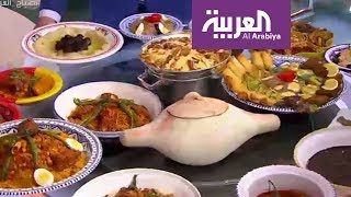 صباحالعربية المطبخ التونسي خليط من ثقافات متعددة [upl. by Enelaj]