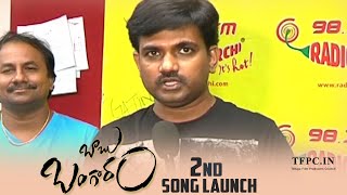 Babu Bangaram 2nd Song Launch at Radio Mirchi Video  TFPC [upl. by Ailehc]