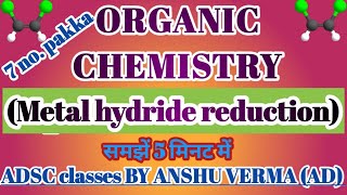 Metal Hydride Reduction  POC 3rd Unit 5th  Reaction LiAlH4 ampNaBH4 With Proper Mechanism [upl. by Waneta980]